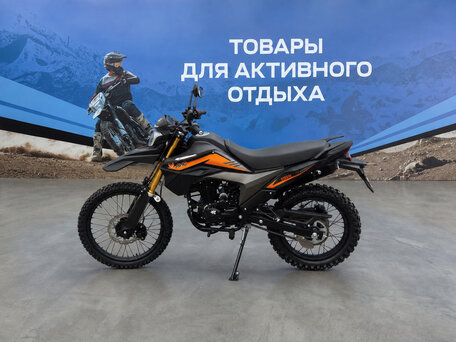 2026 ЗиД 250 Enduro, оранжевый, 135900 рублей, вид 2