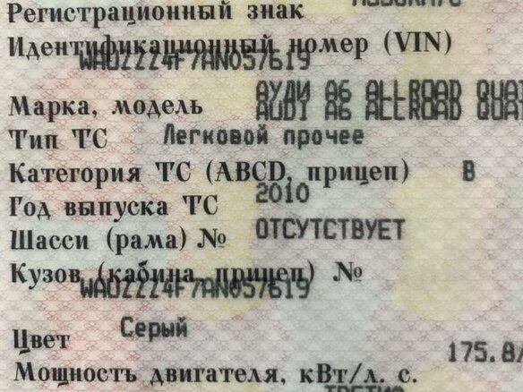 2010 Audi A6 III (C6) Рестайлинг, серый - вид 26