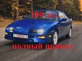 1990 Geo Storm, синий