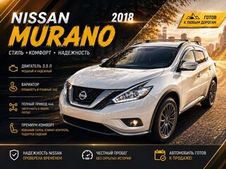 2018 Nissan Murano III (Z52), белый, 2910000 рублей, вид 2