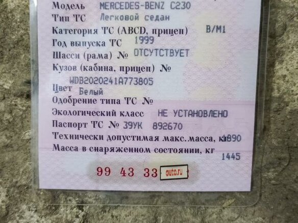 1999 Mercedes-Benz C-Класс 230 I (W202) Рестайлинг, белый, 500000 рублей - вид 10