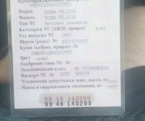 1997 Skoda Felicia I, синий, 180000 рублей, вид 5