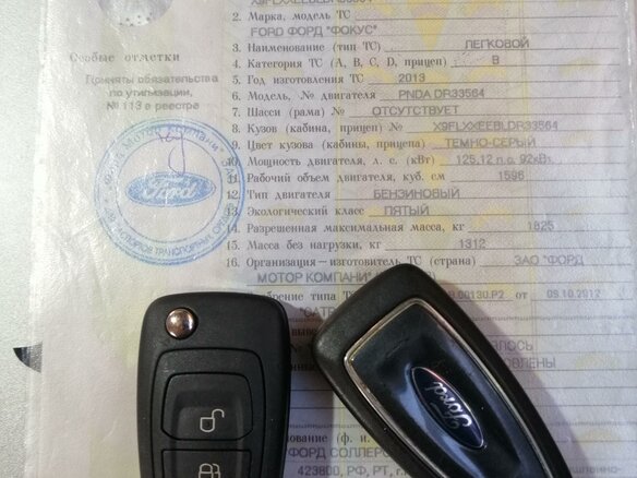 2013 Ford Focus III, серый, 1490000 рублей - вид 31