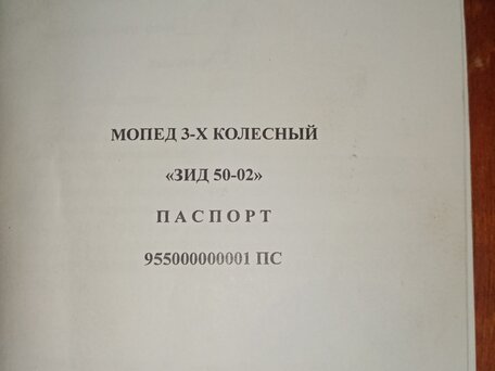 2012 ЗиД 50-02, красный, 115000 рублей, вид 3