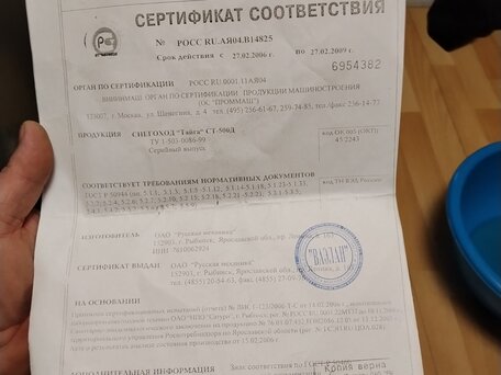 2007 Русская Механика (RM) Тайга СТ500Д, синий, 400000 рублей, вид 3
