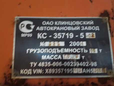 2004 Клинцы КС-35719-5-02, красный, 2600000 рублей, вид 3