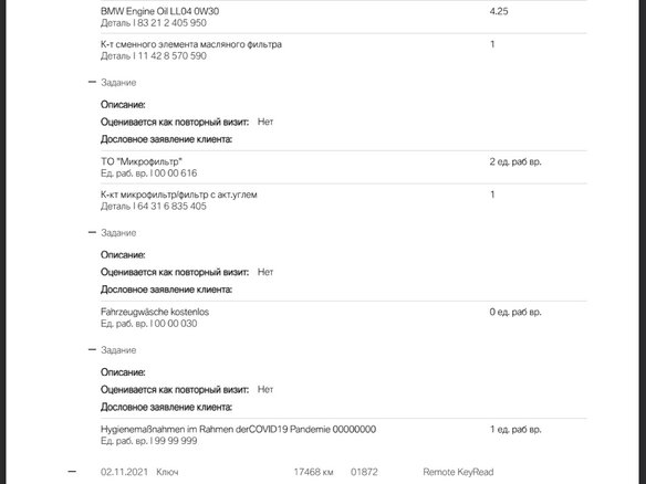 2019 BMW 2 серии Active Tourer 225xe F45 Рестайлинг, белый, 2265555 рублей - вид 23