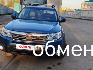 2008 Subaru Forester III, синий, 650000 рублей, вид 1