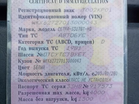 2000 Setra 300 Series, красный, 3800000 рублей, вид 5