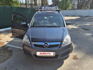 2006 Opel Zafira B, серый, 400000 рублей, вид 2