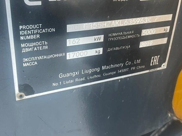 2019 LiuGong CLG855H - вид 7