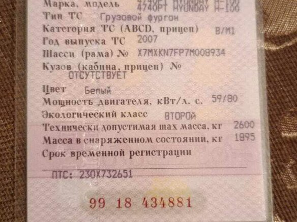 2007 Hyundai Porter, белый, 610000 рублей - вид 5
