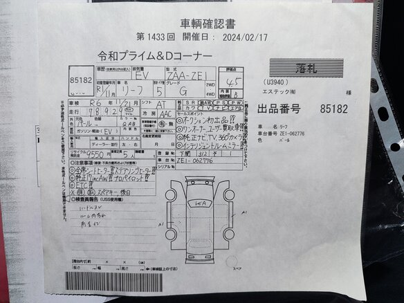 2019 Nissan Leaf II (ZE1), белый, 1900000 рублей - вид 13