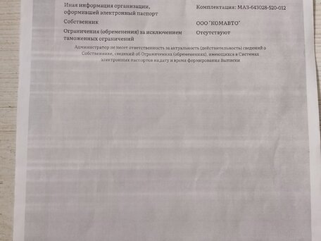 2022 МАЗ 64A028, пурпурный, 12500000 рублей, вид 2