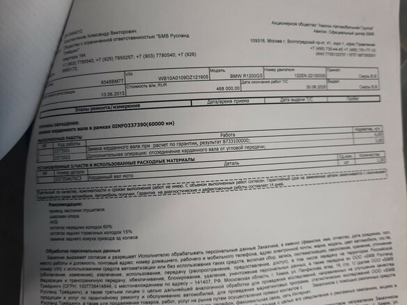2013 BMW R 1200 GS, серебристый, 870000 рублей - вид 17
