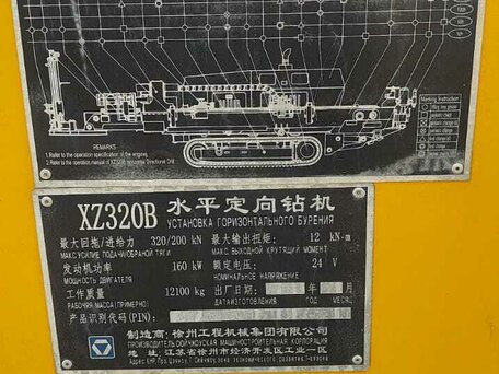 2013 XCMG XZ, жёлтый, 3900000 рублей, вид 5