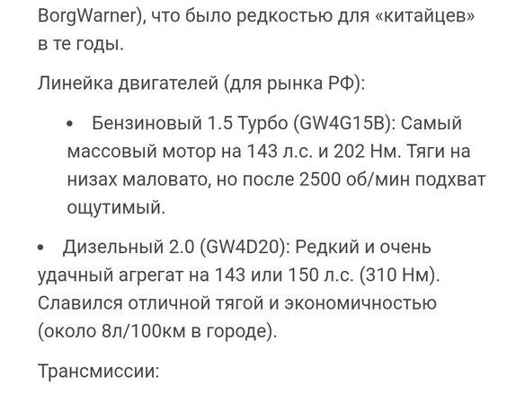 2017 Haval H6 I, серый, 1400000 рублей - вид 13