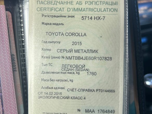 2015 Toyota Corolla XI (E160, E170, E180), серый, 1500000 рублей - вид 27