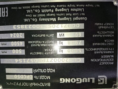 2024 LiuGong CPCD 50, жёлтый, 2600000 рублей, вид 2