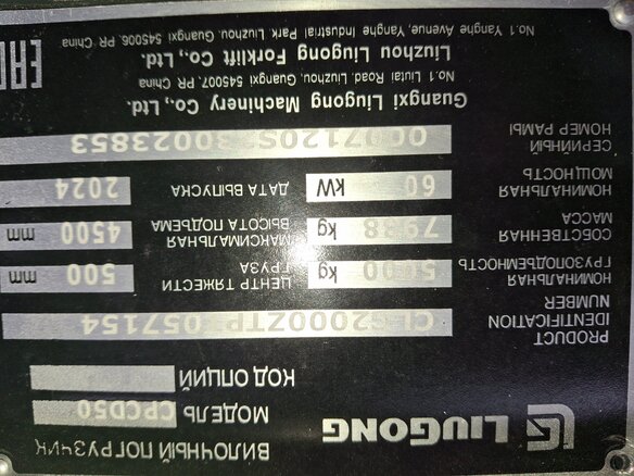 2024 LiuGong CPCD 50, жёлтый, 2599000 рублей - вид 1