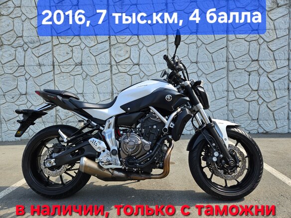 2016 Yamaha MT-07 (FZ-07), белый, 675000 рублей