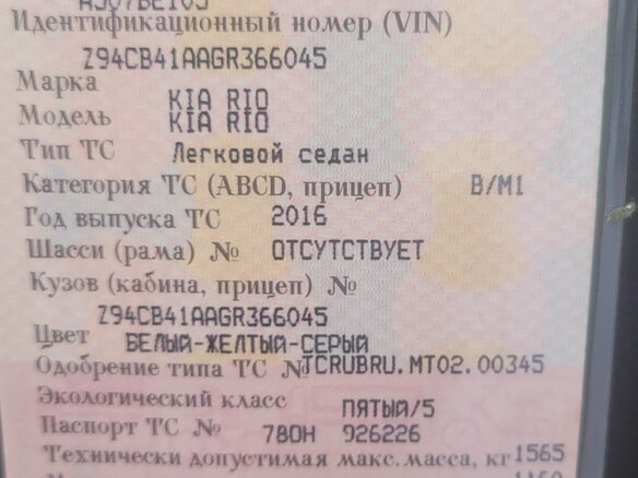 2016 Kia Rio III Рестайлинг, жёлтый, 750000 рублей - вид 7