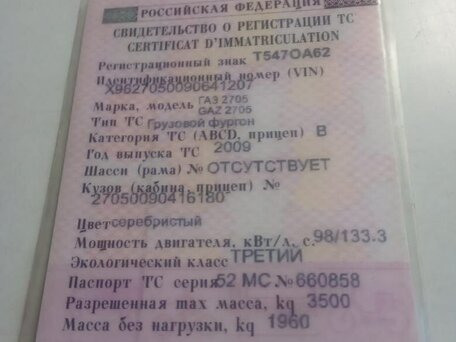 2009 ГАЗ ГАЗель (2705), серебристый, 200000 рублей, вид 1