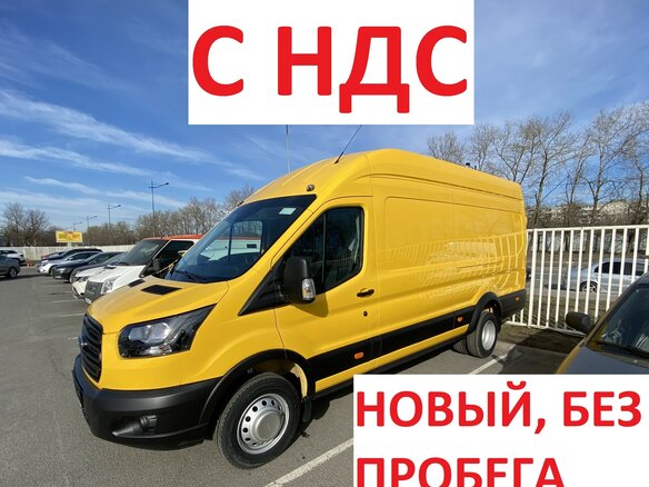 2019 Ford Transit, жёлтый, 4799000 рублей