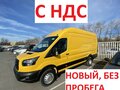2019 Ford Transit, жёлтый, 4799000 рублей