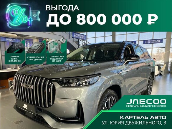 2026 Jaecoo J8, серый - вид 14