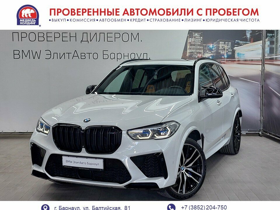 Открыть фотографии: BMW X5 M III (F95)