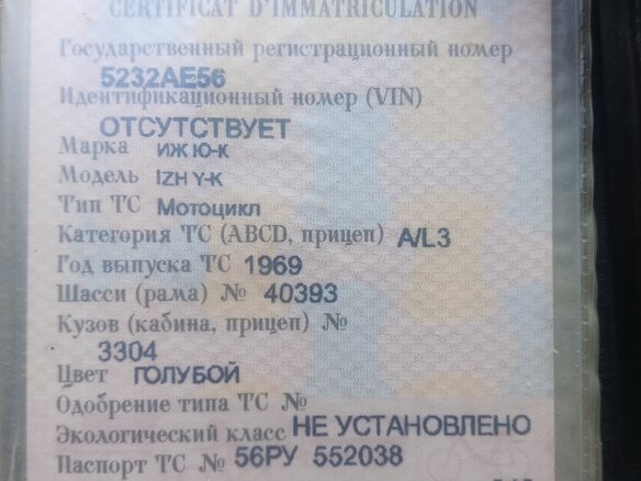 1969 ИЖ Юпитер, голубой, 150000 рублей - вид 10
