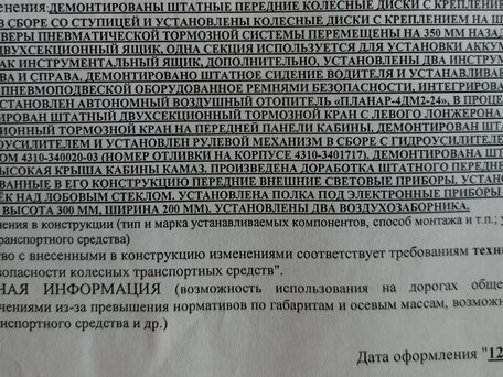 1990 КамАЗ 53212, красный, 1200000 рублей, вид 2