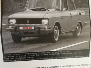 1977 Москвич 2140, красный, 333333 рублей, вид 4