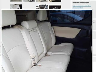 2020 Toyota Alphard III Рестайлинг, белый, 5670000 рублей, вид 5