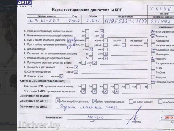 2001 Mercedes-Benz C-Класс 200 II (W203), зелёный, 640000 рублей - вид 12