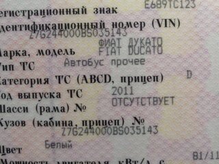 2011 Fiat Professional Ducato, белый, 700000 рублей, вид 2