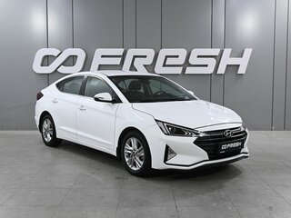 2020 Hyundai Elantra VI (AD) Рестайлинг, белый, 1559000 рублей, вид 1