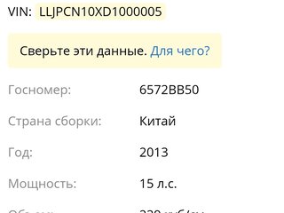2013 Другие Мотоциклы (другие), красный, 100000 рублей, вид 5