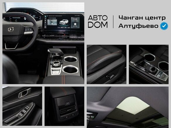 2025 Changan UNI-S I, белый, 3209900 рублей - вид 2