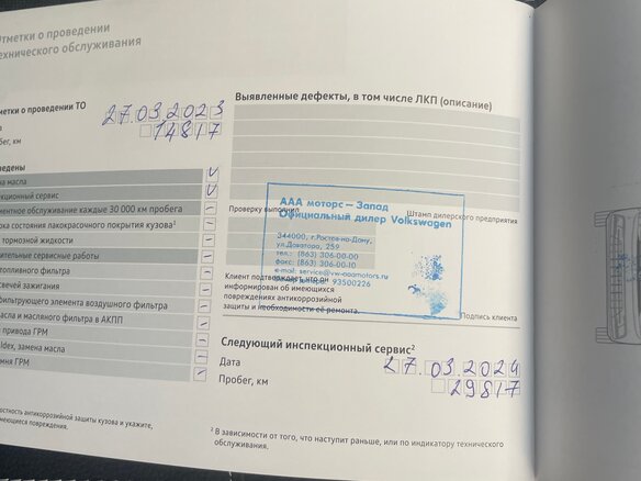 2019 Volkswagen Tiguan II, серебристый, 2800000 рублей - вид 21