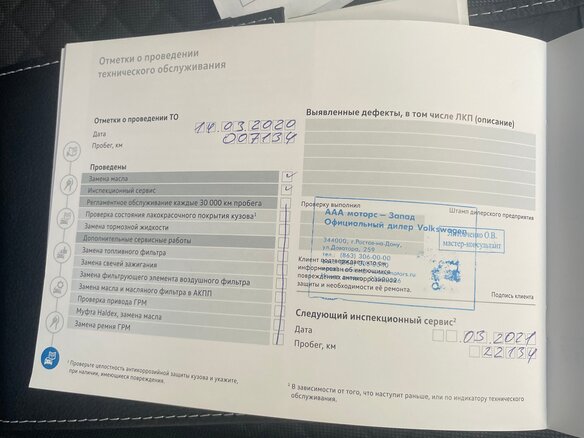 2019 Volkswagen Tiguan II, серебристый, 2800000 рублей - вид 25