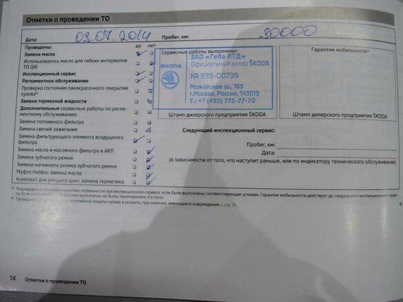 2012 Skoda Octavia II (A5) Рестайлинг, белый - вид 17