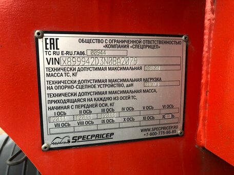 2022 Specpricep Передний заезд - D, оранжевый, 7980000 рублей, вид 2