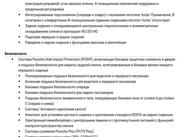 2017 Porsche Panamera Turbo Executive II, серый, 10800000 рублей - вид 19