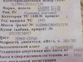 1992 Scania 3-Series, серый, 1520000 рублей, вид 2