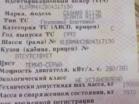 1992 Scania 3-Series, серый, 1520000 рублей, вид 2