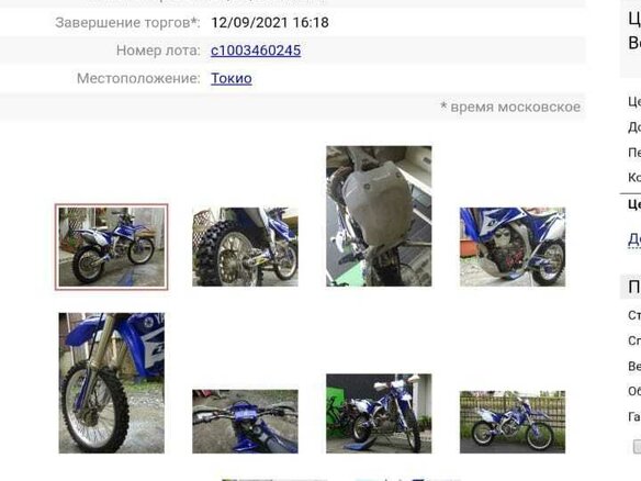 2008 Yamaha WR250F, синий, 549000 рублей - вид 2