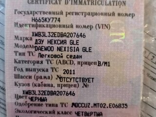 2011 Daewoo Nexia I Рестайлинг, чёрный, 247000 рублей, вид 4