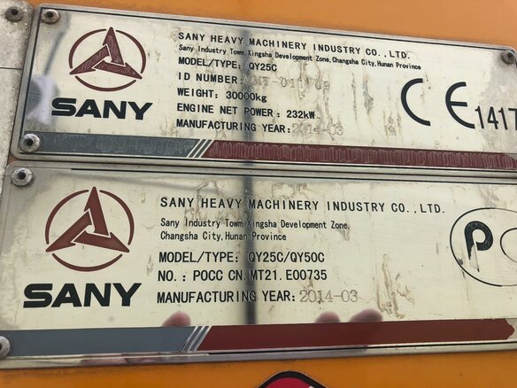 2014 Sany QY25C, золотистый - вид 11